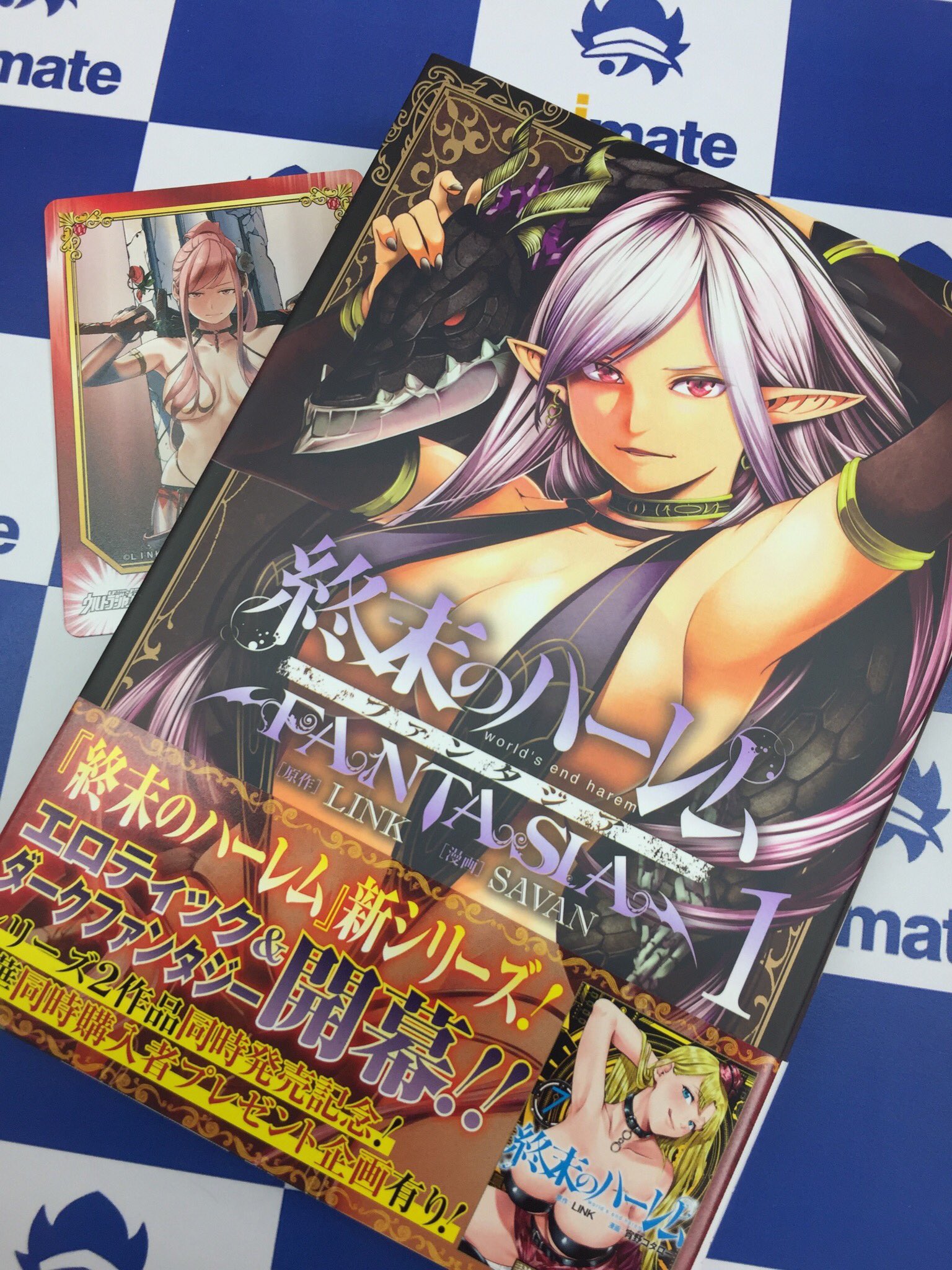 アニメイト所沢 書籍入荷情報 ジャンププラス 終末のハーレム 7巻 アニメイト特典 Scfカード 先着特典 破いて な特製カード 付き ウルジャン 終末のハーレム ファンタジア 1巻 アニメイト特典 Scfカード 付き