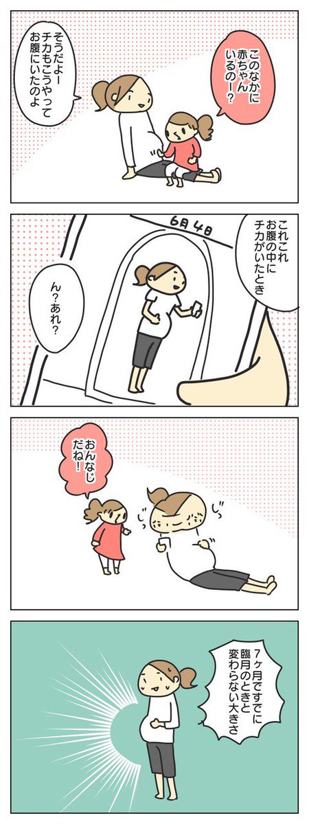 書けたー( ´ ▽ ` )   : 二人目だから？＋コメント返信 抱っこだ立つんだ揺れるんだ 