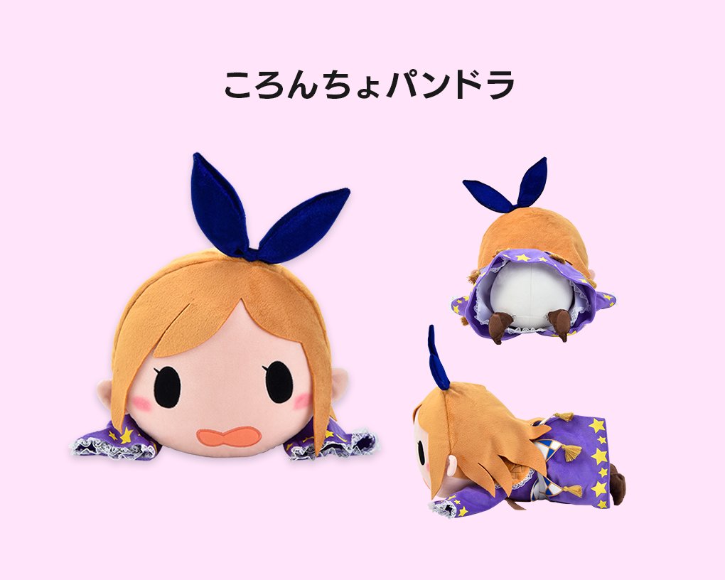 モンスト パンドラ、ぜつぼうくんぬいぐるみ お値下げ モンスト パンドラ、ぜつぼうくんぬいぐるみ お値下げ - メルカリ