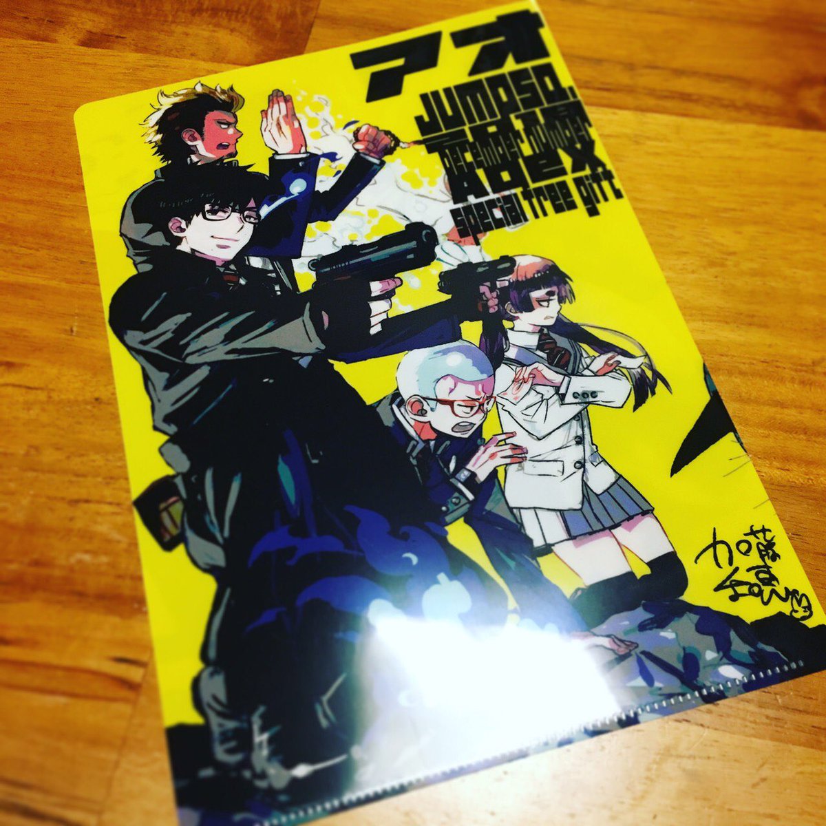 本日はジャンプSQ12月号発売日です！今月は青エクが表紙！105話掲載しております。全てが始まったあの日へ、ここからどうやって繋がっていくのか… 続きが気になって仕方がありませんね…！付録には青エクのファイルもついております！是非… 