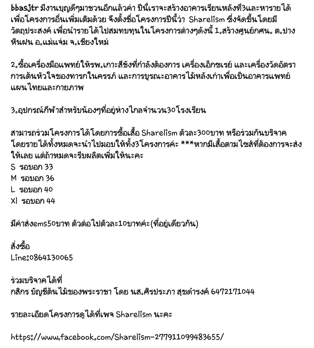 tum_godbas's tweet photo. รายละเอียด ตามในรูปภาพเลยนะค่ะ แมะๆเพาะๆ 
มาทำบุญกันเถอะ.ค่ะ ได้บุญและสุขใจไปด้วย
#บาสเด็กอ้วนที่แท้จริง 
#ครอบครัวของบาส 
#บาสคือพลังบวก 
#ilove_gxxodbbasjtr https://t.co/pyQJNbr3Kg