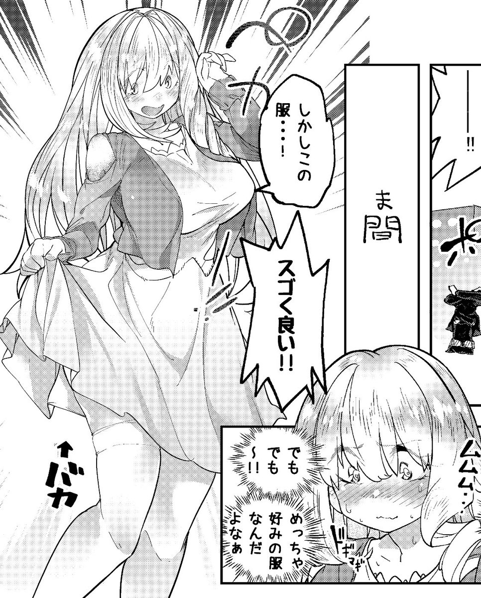 本日も金曜日ってことでドシコルドの更新ですな!
既存話だけど書き直したコマが結構あるのでそういった面に着目しながらコメントしてくれるとやる気が出ます!
やる気が!

https://t.co/y57UiWJxAn
https://t.co/IuWQy9UE7U
 #エロの秘密結社ドシコルド 