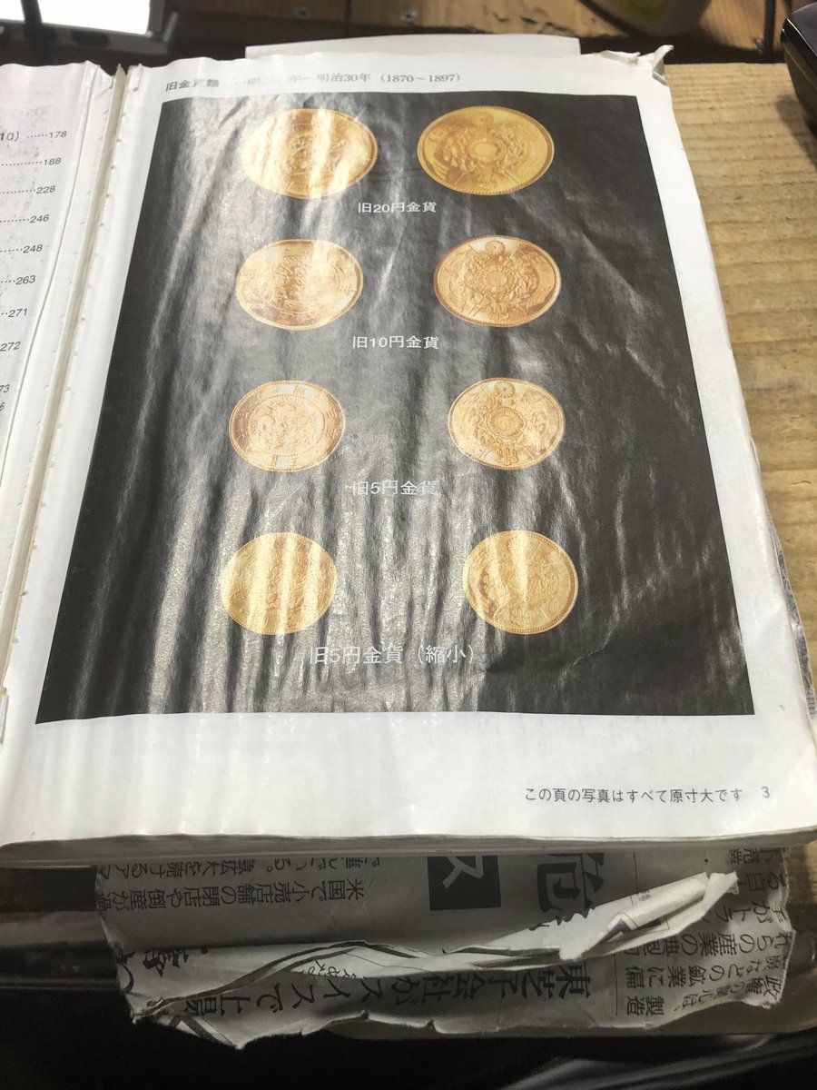 旭スタンプコイン有限会社 (@kUWKzCPv2F7BZrB) / Posts / X