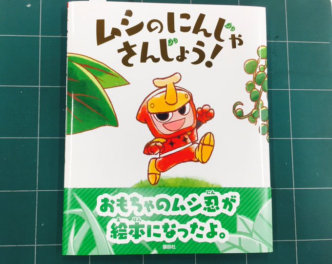 ムシ忍のtwitterイラスト検索結果