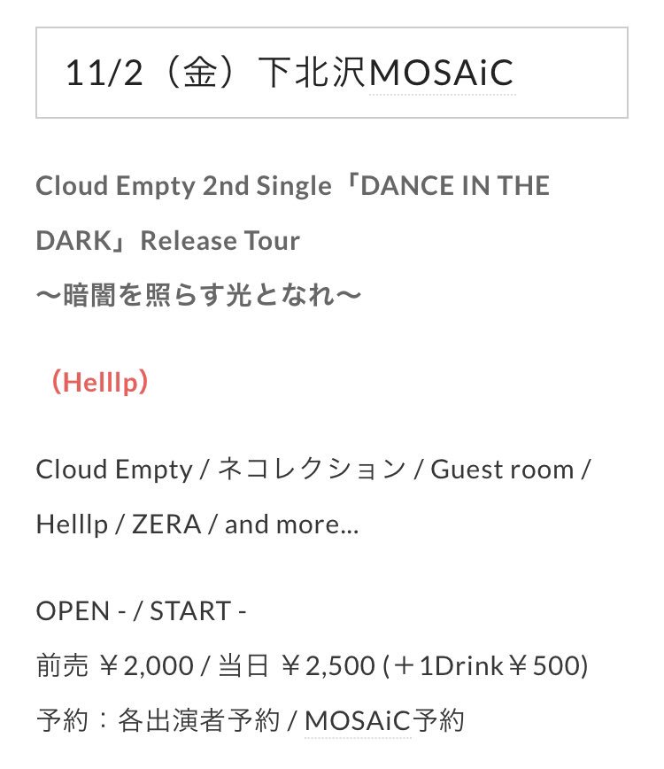 Helllp_'s tweet photo. 本日、Helllpは下北沢MOSAiCに出演します。久しぶりの下北沢MOSAiCです。毎回出るたび久しぶりな気がしますが、どうぞよろしくお願いします！Helllpは2番手、19:10から。お待ちしてます。 https://t.co/jriXh0avst