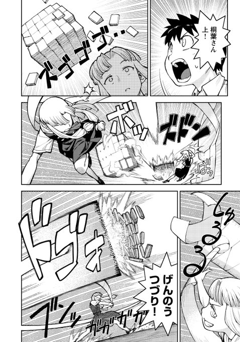 つぐもも 過去ページ 1巻4話より 