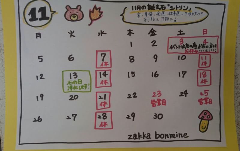 bonmine8937's tweet photo. こんにちは✨ zakka bonmine🍀です

⭐11月の3名様限定ブレスレット完成しました✨☺
今月の誕生石は元気でパワフルなイメージの
「シトリン」です🎵

～シトリンの意味～
富、幸福、金運、仕事運、生命力アップ

定価￥5,500→→￥3,300＋税に❗❗
ご自分にもプレゼントにもオススメです✨🎁✨ https://t.co/LKroTlA272