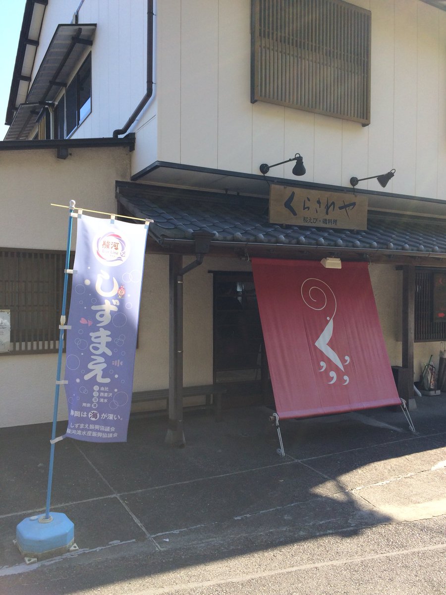 倉沢屋 倉沢屋