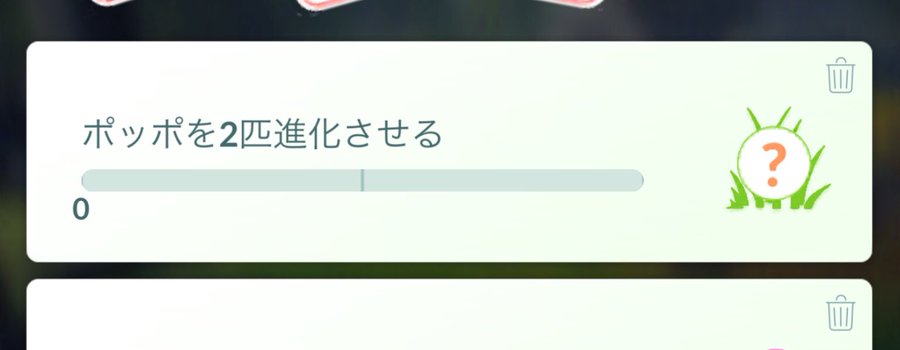 ポケモンgo ポッポがいないことでキャタピータスククリアが無理ゲー 一体どこに消えた ポケモンgo攻略まとめ速報