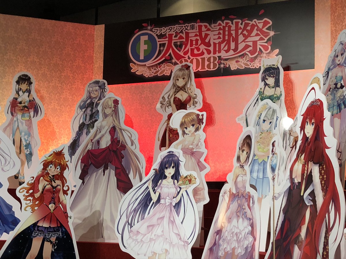 富士見ファンタジア文庫公式 3月19日新刊発売 2階展示パーティー会場をご紹介 パーティー会場大階段 ファンタジア文庫 ヒロインがご来客お待ちしております ファンタジア文庫大感謝祭