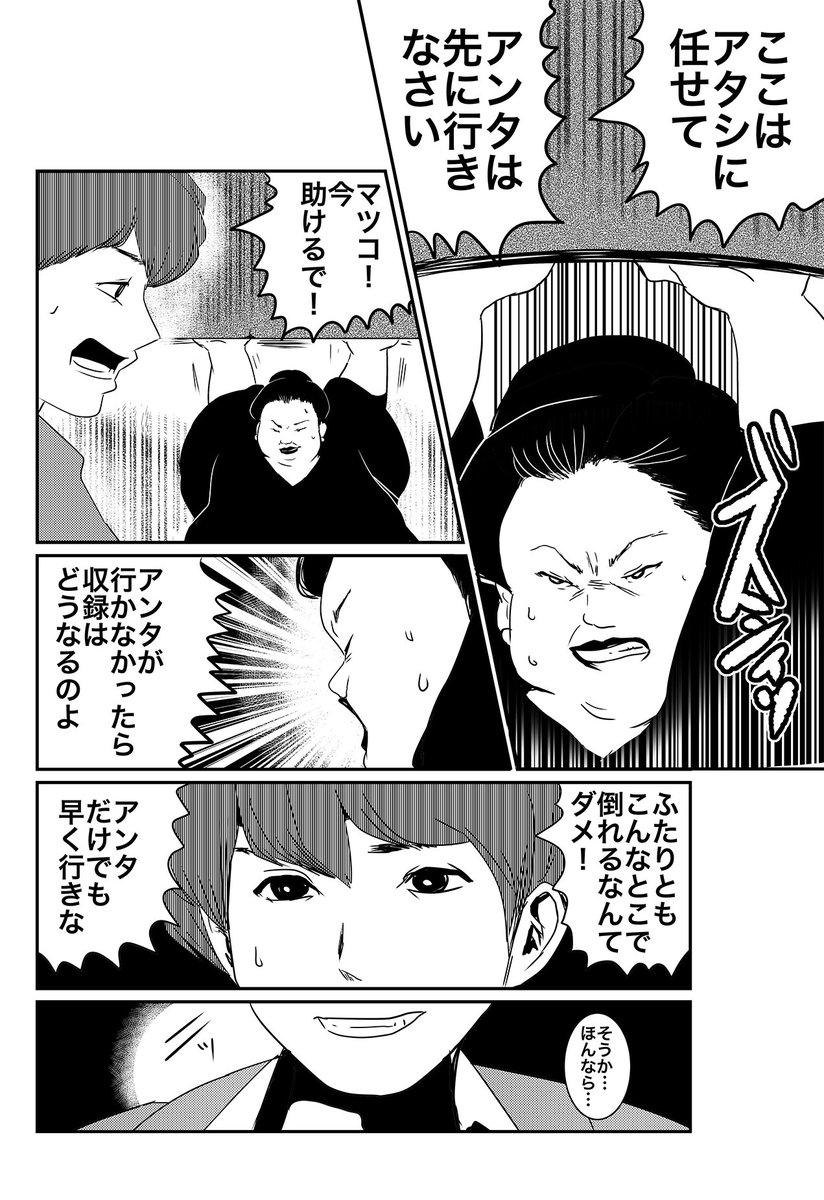 Twoucan マツコさん の注目ツイート イラスト マンガ