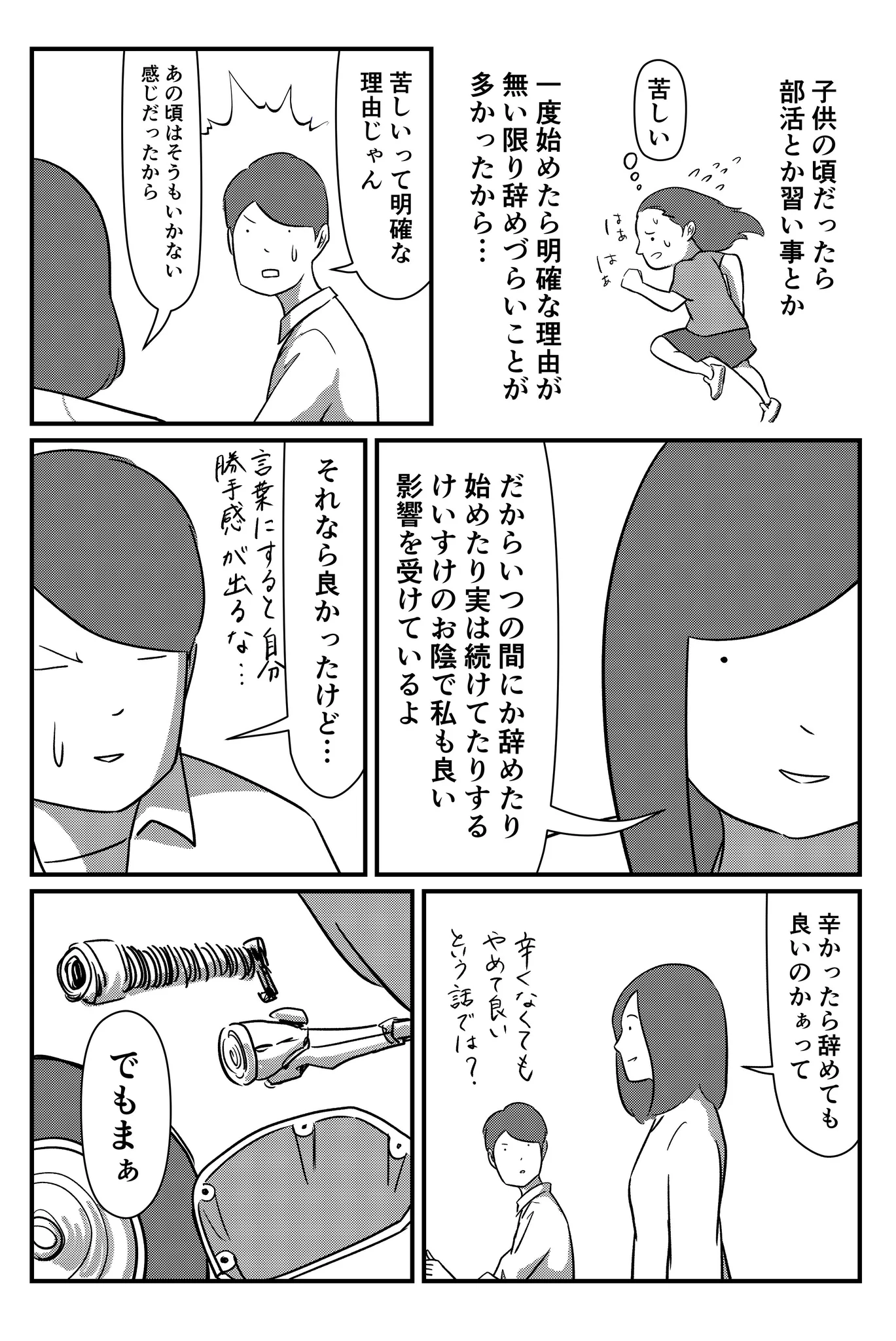 「ただなんとなく」も立派な理由ww何か思いついたらやってみよう！！