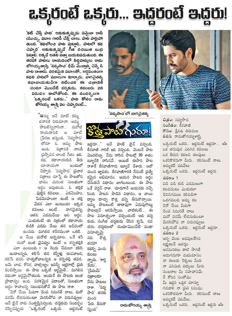 King Reddy On Twitter Savyasachi Okkaranteokkaru Song