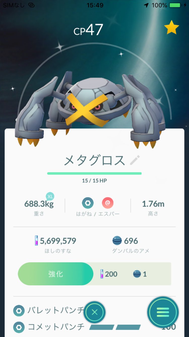 しれん ポケモンgo 和歌山 Si Pokemongo Twitter