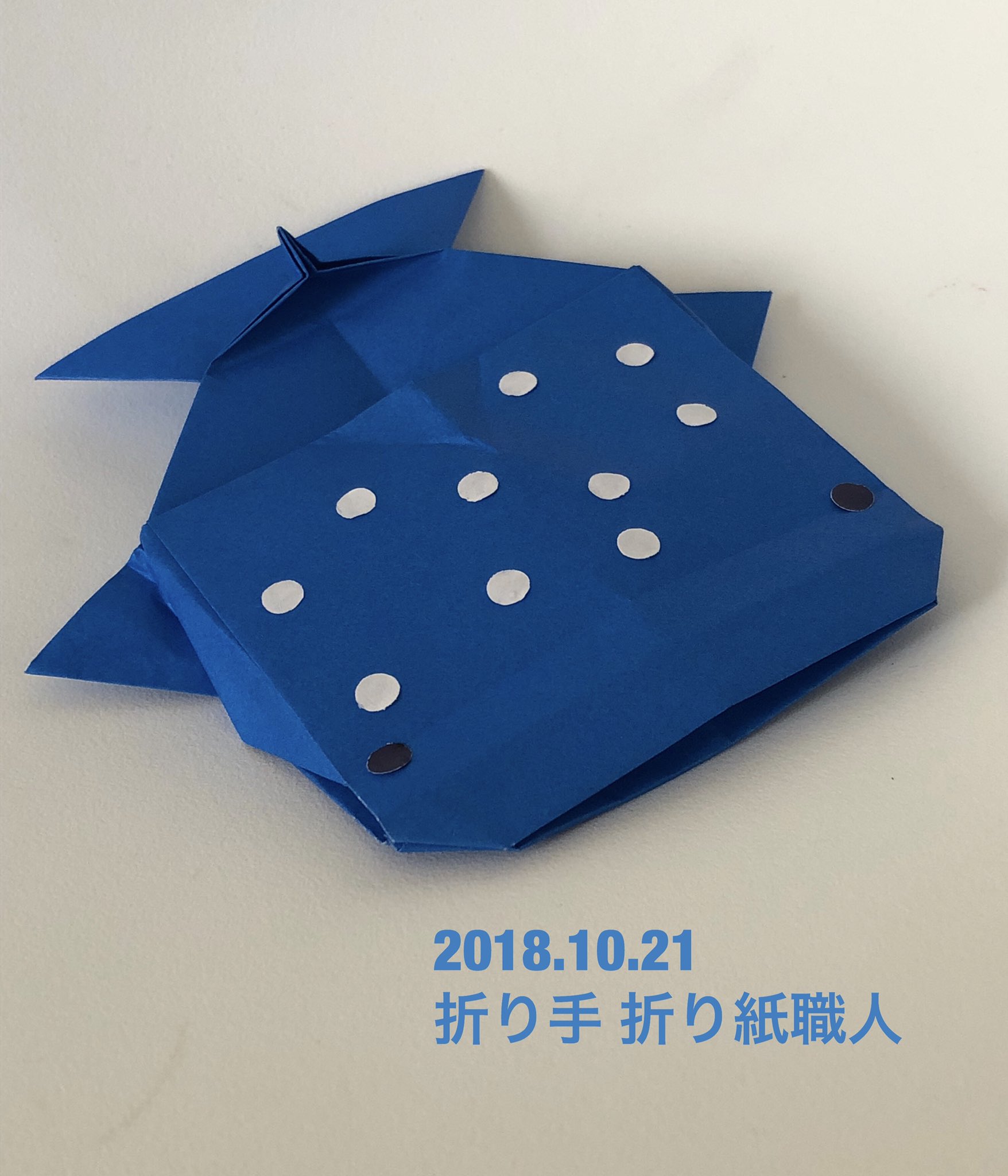折り紙職人 折り紙創作集団 Flip Flat作品集より だーちゃんさん Dachan2525 の ぽってりジンベイザメ を折りました ほんとにぽってりゆる可愛いです 背中の模様と目は 穴あけパンチで丸く空けたものを貼りつけました 折り紙作品 Flipflat