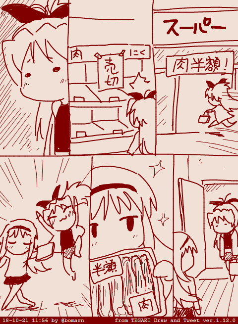 お肉たべたい日　 #tegaki_dt 