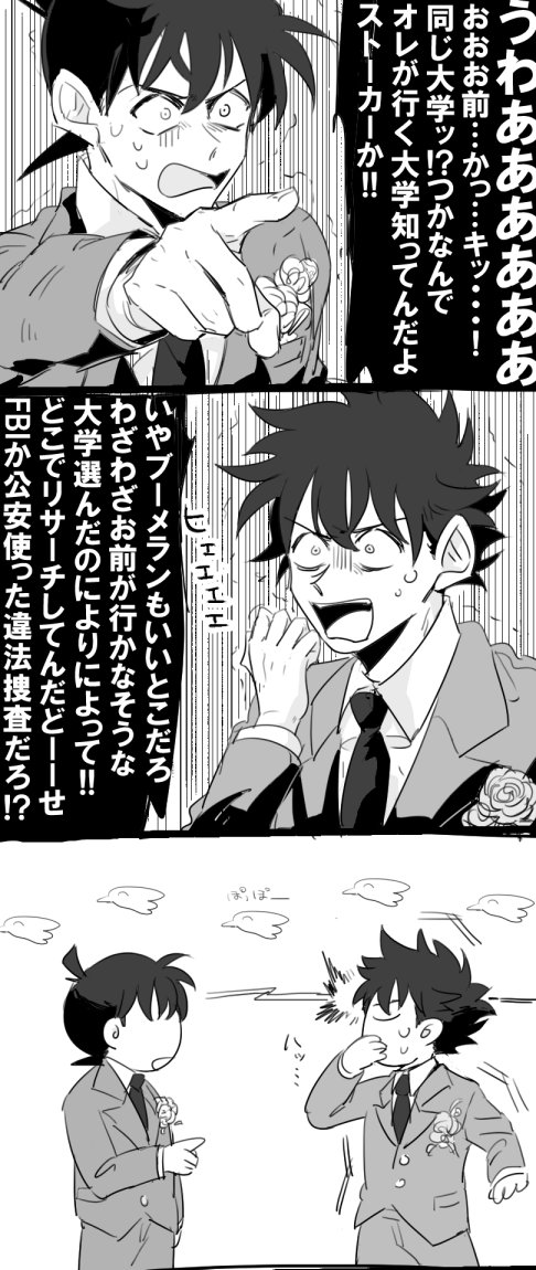 キヅチ Di Twitter 3 4組一緒の大学で楽しくやってくれ