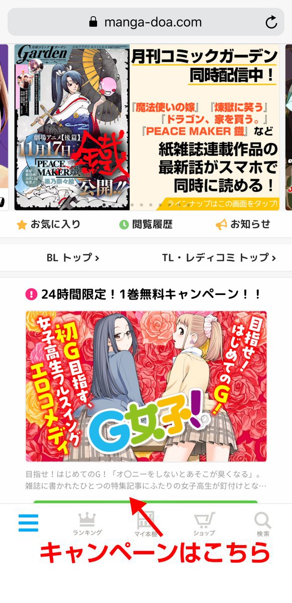 G女子 G女子