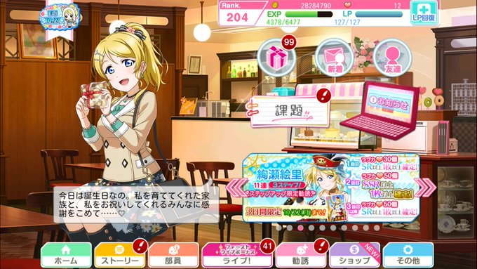 賢いかわいいエリーチカのtwitterイラスト検索結果