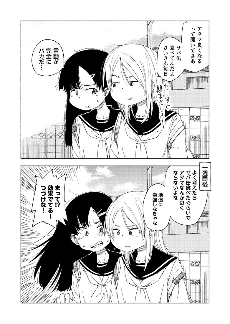 サバ缶を食べると頭が良くなる？！嘘だと思ってたけどサバ缶様々だったｗｗｗ