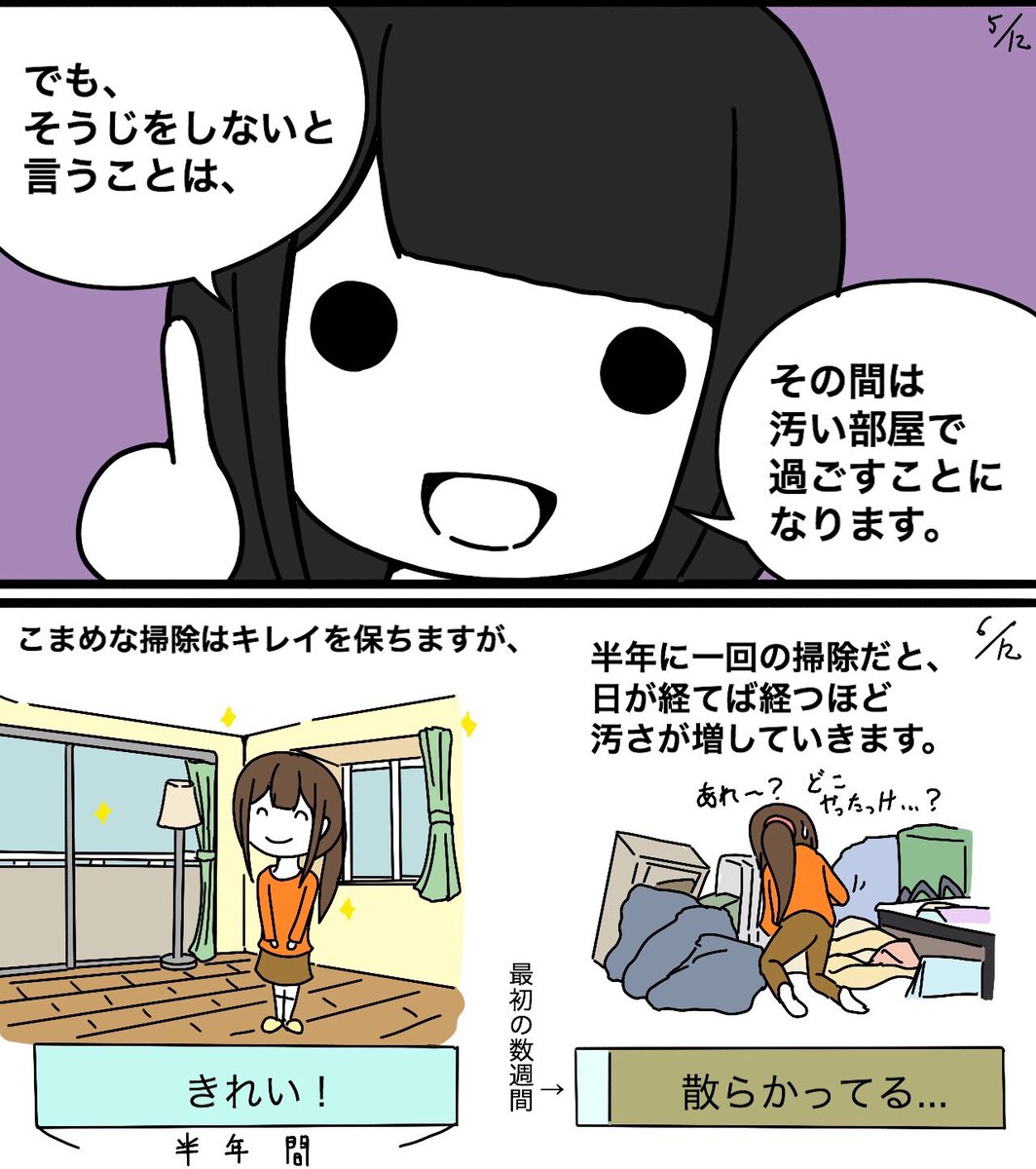 マンガ『そうじや片付けが苦手な人は、実は頭が良い！？』(1/2) 