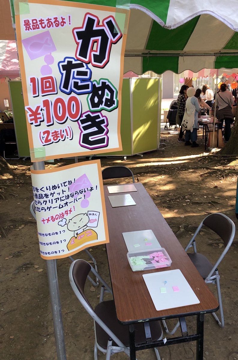 千葉県本八幡市 公式 お祭りの風景 左 昭和の型抜き 右 平成末期の型抜き 八幡ふれあい市 本八幡 市川市 T Co Ls5qm3elff Twitter