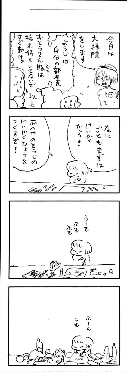 こももまんが557 