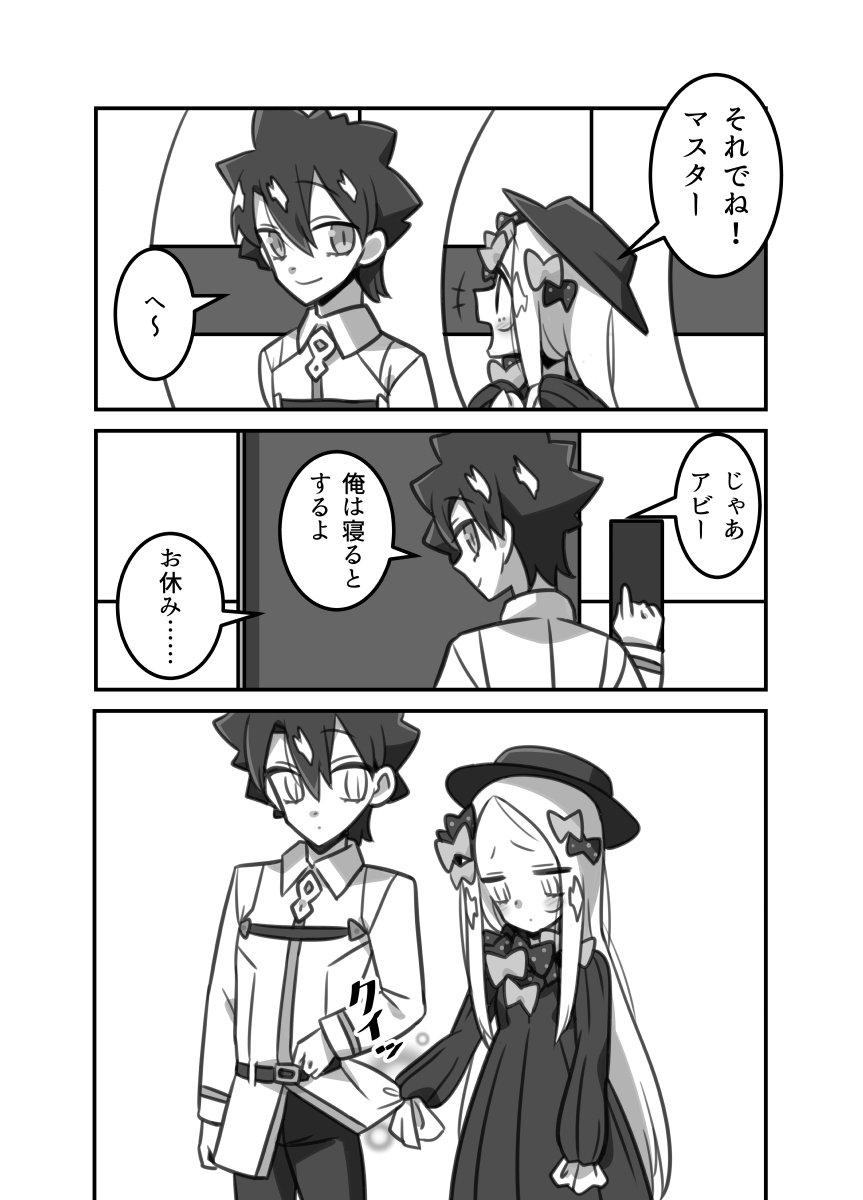 FGO漫46アビゲイル漫画 #FGO #FateGO 