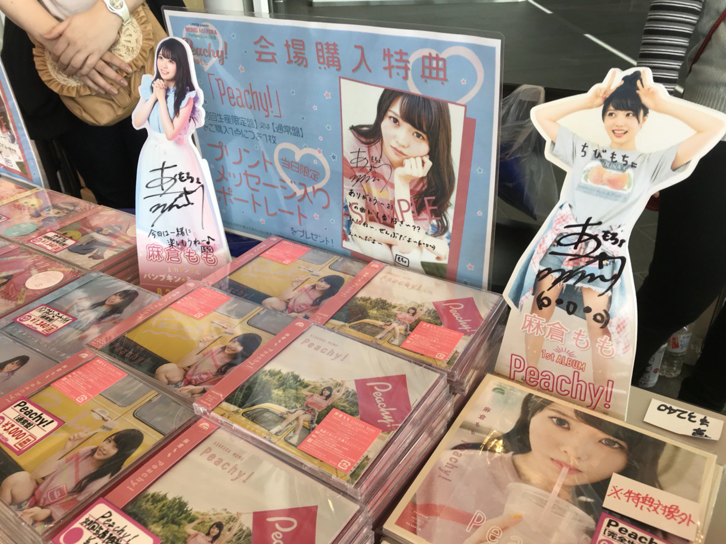Trysail公式 麻倉もも 公演情報 Lawson Presents 麻倉もも Fantasic Live 18 Peachy でもアニメイトさんcd物販コーナーございます 特典をご用意しておりますので ぜひお立ち寄りください Cd特典はこちら T Co Cgo9iayapr 書籍特典