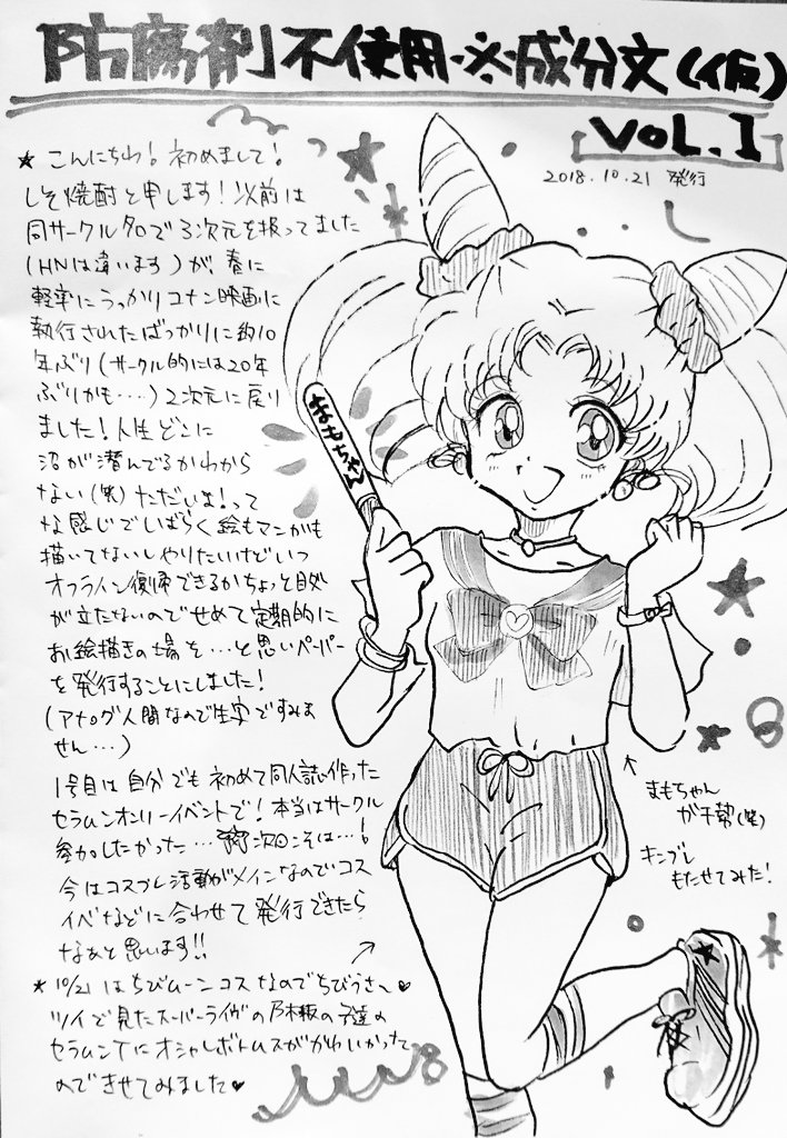 セラムンイラスト Twitter Search