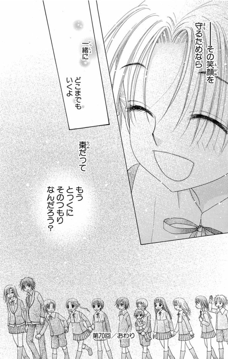 樋口橘 シャンピニオンの魔女 マンガparkで連載中 2巻発売中 בטוויטר 無料連載 学園アリス 更新 Lineマンガ T Co R97rs3zbmn 中等部編完結回です 棗とルカにようやく笑顔が 良かった良かった さて問題です 次からは何編でしたっけ わ 忘れ