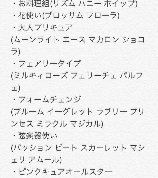 Hugっとプリキュア 歴代プリキュア総出演でアツい そして属性ごとのチーム分けが 俺得過ぎ 涙腺崩壊不可避 Togetter