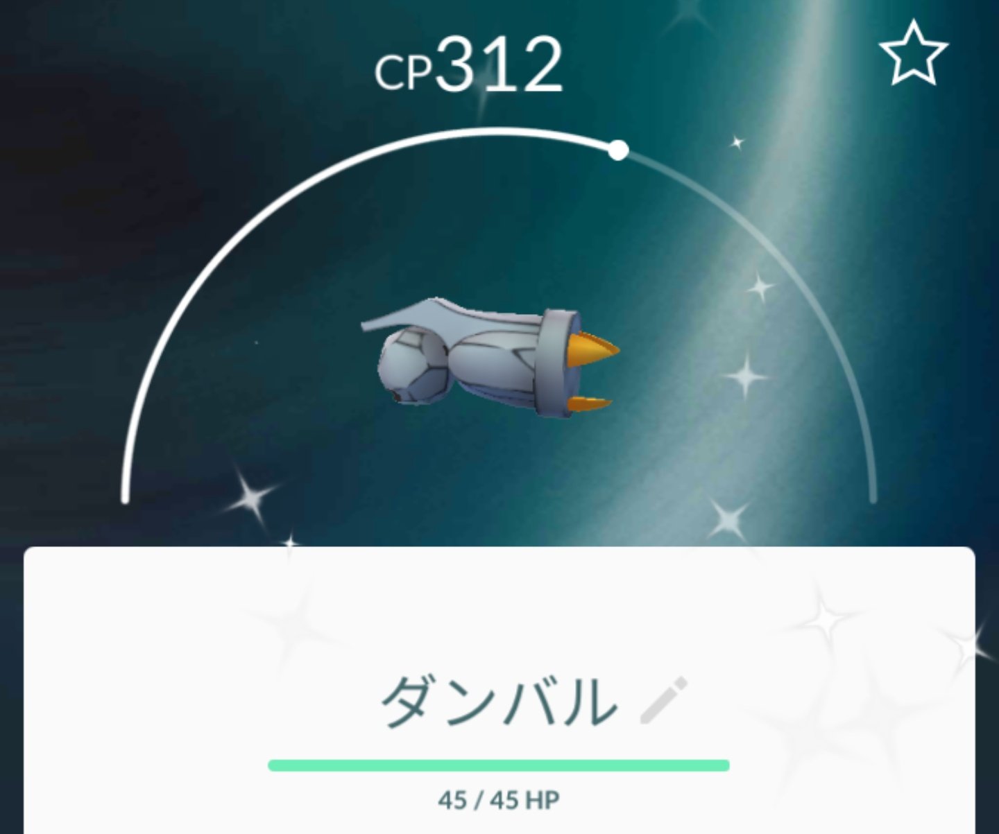 しの 流浪創具師emanon 仕事前にポケモンgoでダンバルガンガン捕まえてたら色違い来た 早速進化させたよー ダンバル メタングメタグロスでこんな感じ ポケモンgo ダンバル 色違い 進化 T Co E8zaroxgnh Twitter