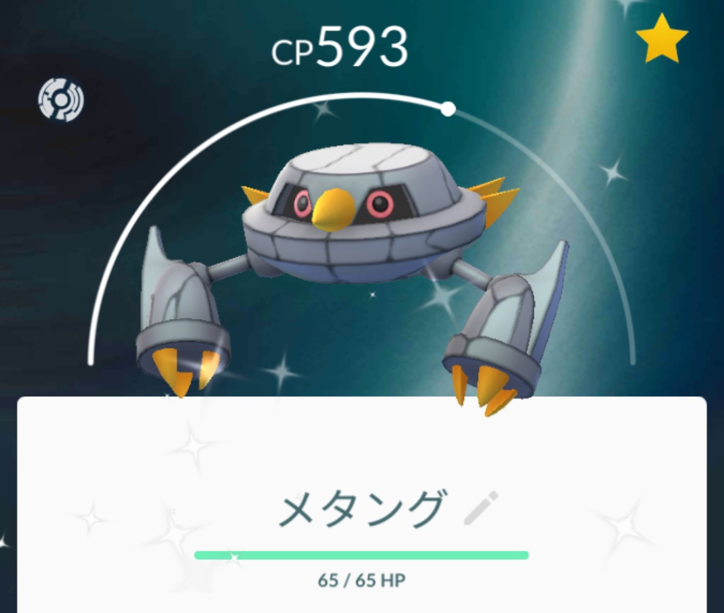 しの 流浪創具師emanon 仕事前にポケモンgoでダンバルガンガン捕まえてたら色違い来た 早速進化させたよー ダンバル メタングメタグロスでこんな感じ ポケモンgo ダンバル 色違い 進化