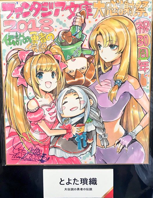 伝説の勇者の伝説のtwitterイラスト検索結果 古い順 伝説の勇者の伝説のtwitterイラスト検索結果 古い順