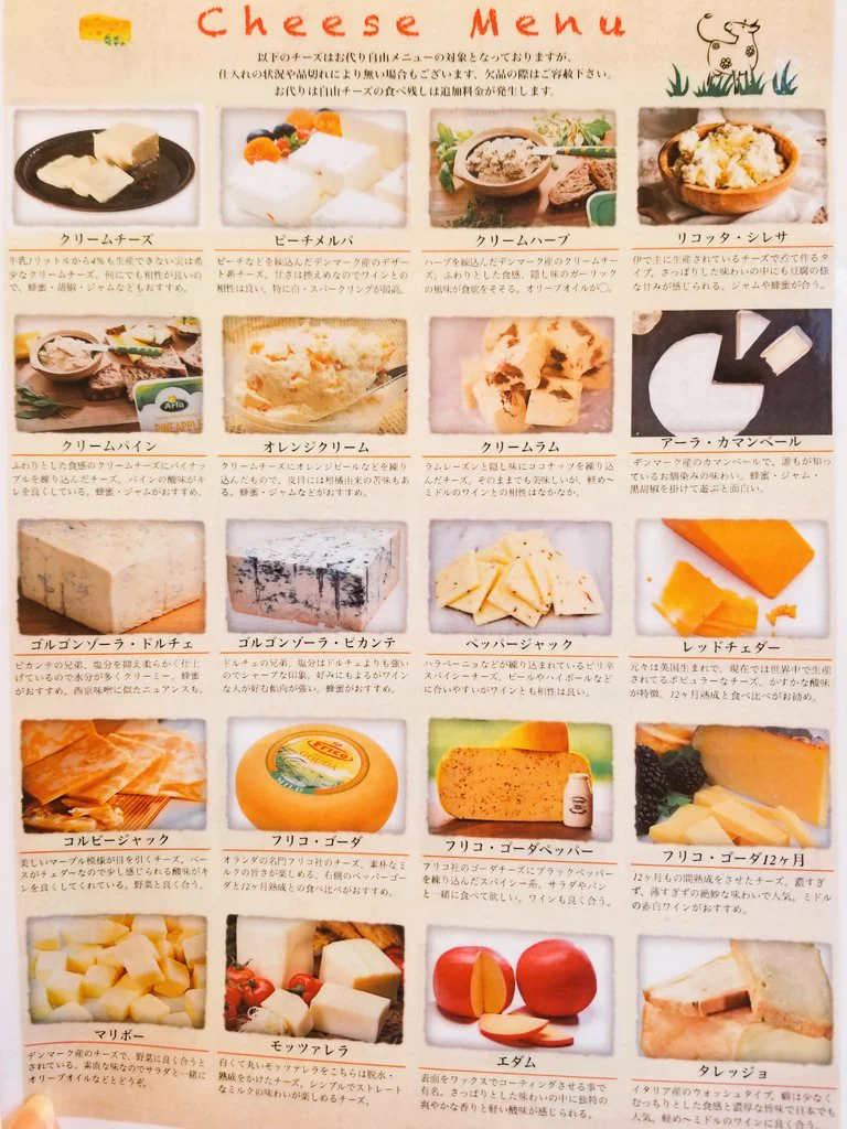 やばーいｗｗｗチーズ好きには堪らん、情報です。川崎にあるチーズのお店ｗｗｗ