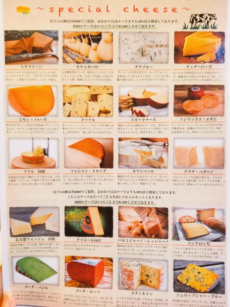 やばーいｗｗｗチーズ好きには堪らん、情報です。川崎にあるチーズのお店ｗｗｗ