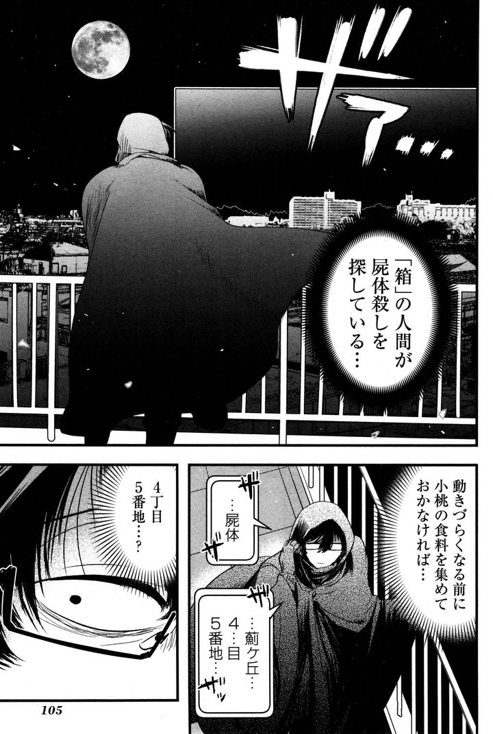 マンガドア公式 アプリ配信中 A Twitter 今日の更新 屍町アンデッド の第7話が本日からライフで読めるようになりました٩ W و マンガドア マッグガーデン T Co Llrdegx3a9 マンガドア公式 アプリ配信中 A Twitter 今日の更新 屍町アンデッド の第7話が本日からライフで読めるようになりました٩ W و マンガドア マッグガーデン T Co Llrdegx3a9