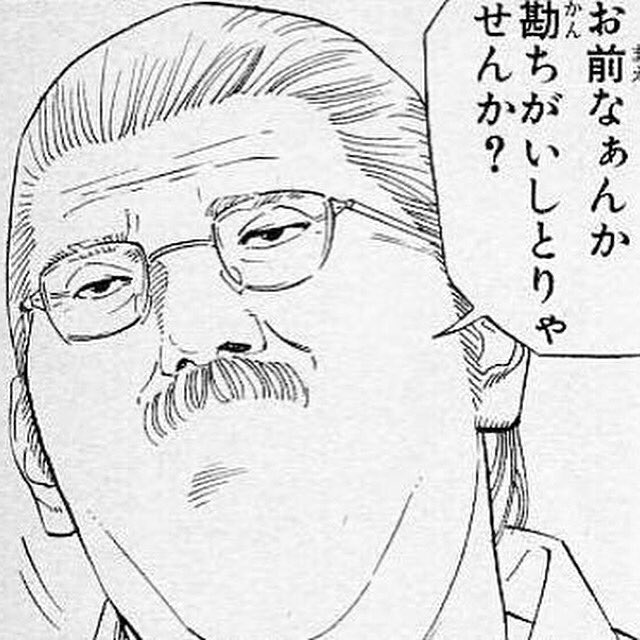 Matsumoto D Takuma コスプレの為にハロウィーンがあるんじゃねぇ 秋の収穫を祝い 悪霊を追い出す為にハロウィーンがあるんだ ハロウィーン ハッピーハロウィーン Halloween Happyhalloween 安西光義 安西監督 安西先生 白髪鬼 スラムダンク