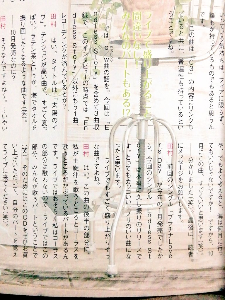 黒電話 須佐神社 今回のシングル Endless Story は久しぶりのリリース 後半部分に私が主旋律を歌う所とコーラスを歌う所が被っているパートがある ライブではコーラス部分は歌わないので 皆が歌うパート このパートを覚えてライブに来て下さい 笑 黒電話 須佐神社 今回のシングル Endless Story は久しぶりのリリース 後半部分に私が主旋律を歌う所とコーラスを歌う所が被っているパートがある ライブではコーラス部分は歌わないので 皆が歌うパート このパートを覚えてライブに来て下さい 笑