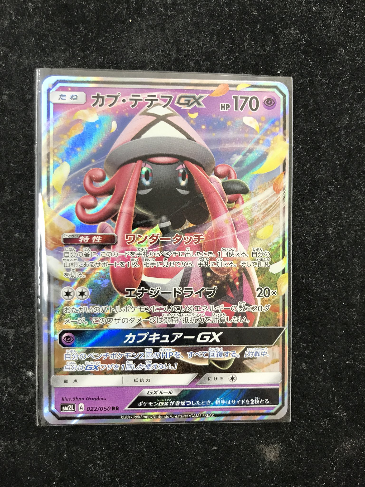 Twitter এ プライスバスターズ西葛西店 ポケモンカード カプテテフgx買取致しました ポケモンカード ポケカ プライスバスターズ プラバス 西葛西 T Co Fdablgcs9t ট ইট র