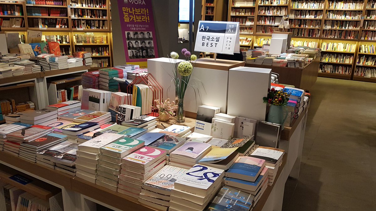 I love visiting book stores in Korea on the weekends.Reading is very essent...