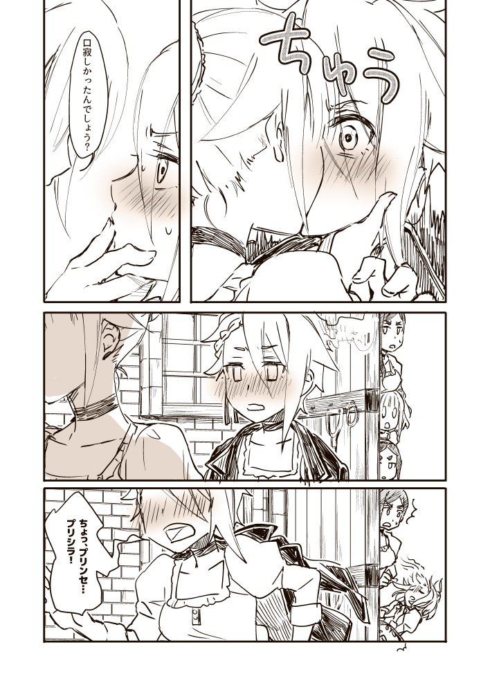 ププのアリプリ 