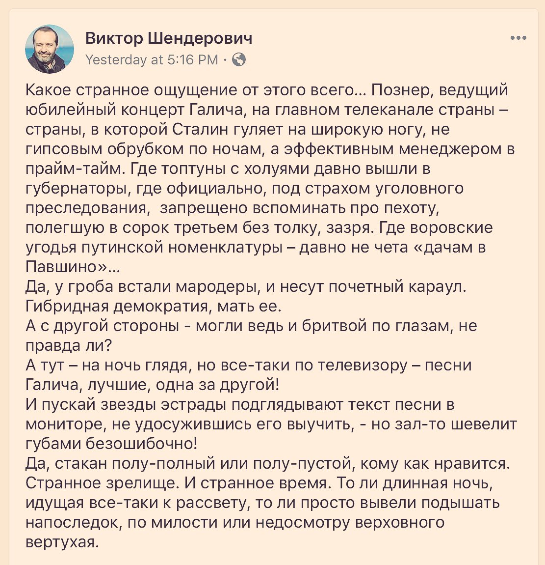 Однажды автор статьи увидел странное зрелище. Однажды автор статьи увидел странное зрелище