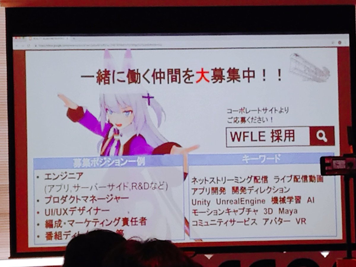 C_Flask's tweet image. #xRTech 
VTuber 作りたい人たちへ