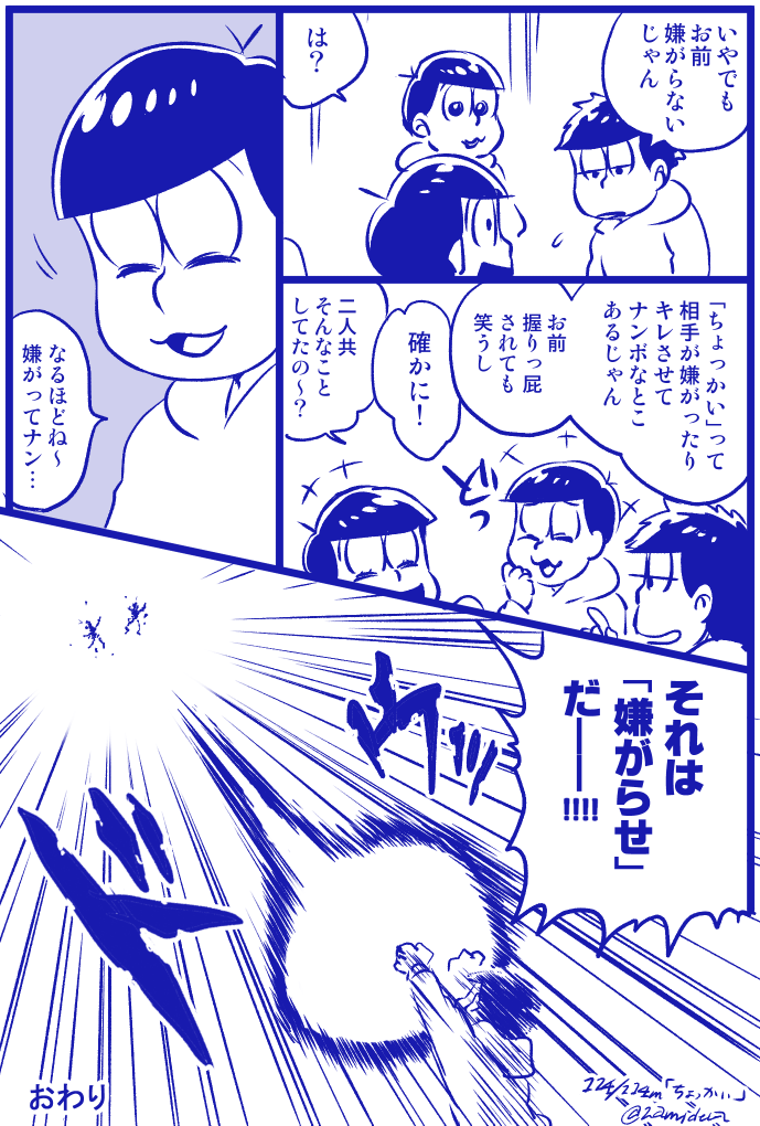 「ちょっかい」
#一十四版深夜の創作114分
@45_114min 