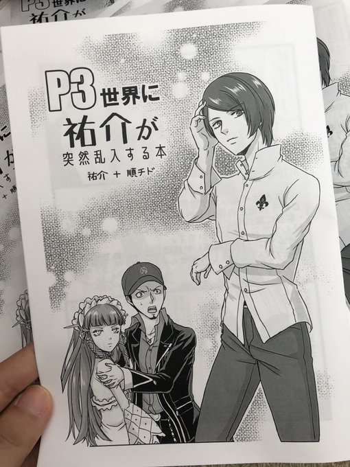 製本作業終わった〜。私のホチキス止め下手すぎて怪しいのたくさんある…?でも、ちゃんと本としては読めます…! 