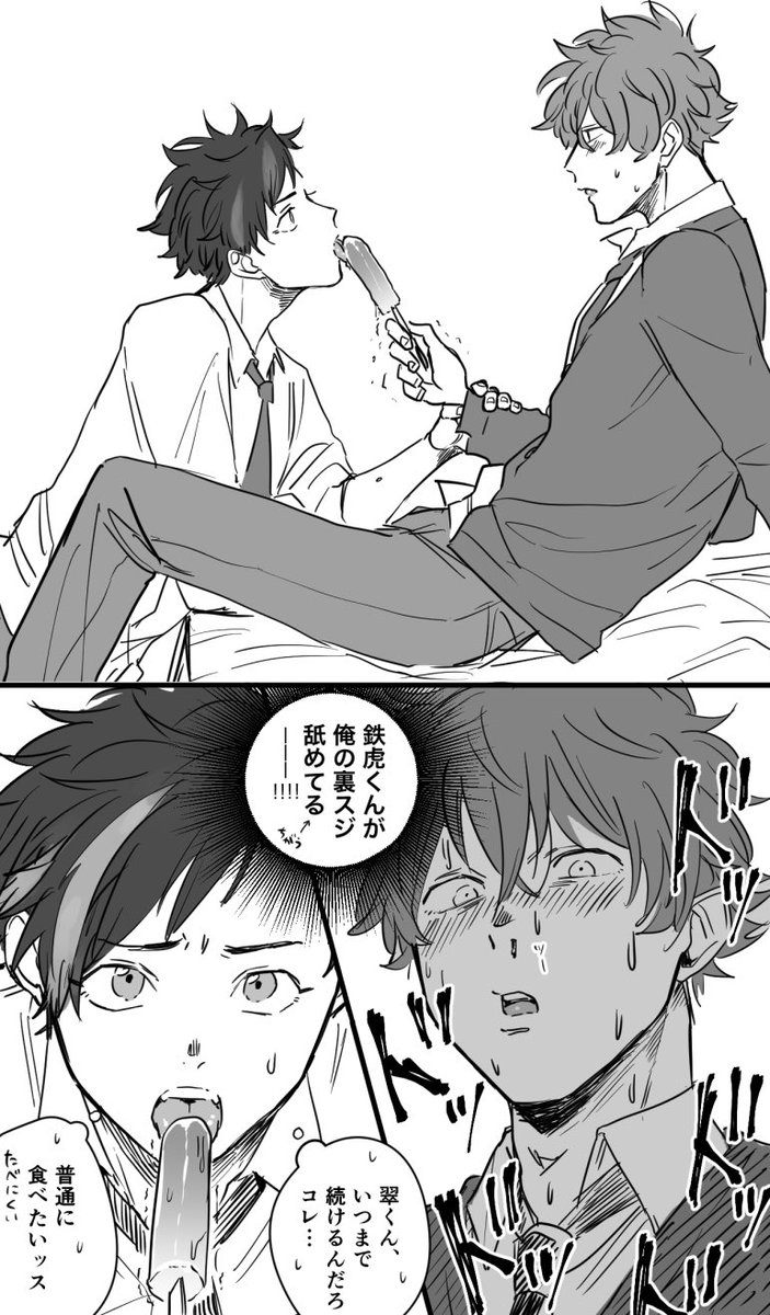 御茶漬わさび 4 6月連続単行本 Bsw Wsb さんの漫画 54作目 ツイコミ 仮