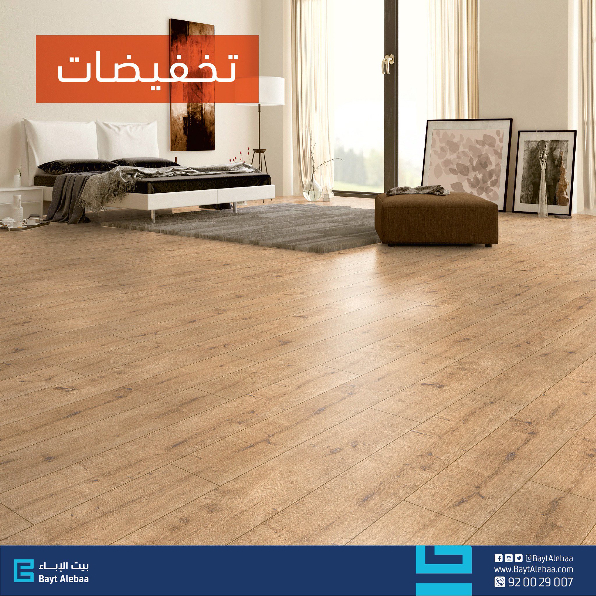 Baytalebaa Parents' House בטוויטר Sale up to 25 new and wide selection of German, national and Chinese parquet, you can find it now in Parents' House to see more Https T Co Zqoecruyk7 Parents' House Parquet Parents' House Parquet discounts Parents' House discounts عروض