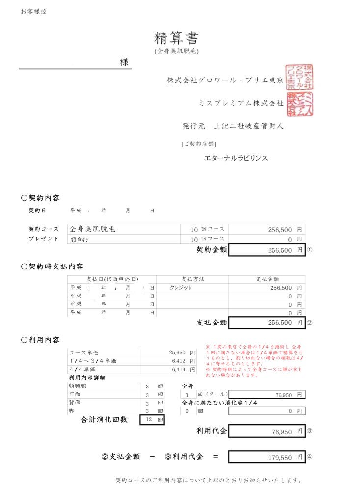 エタラビ返金 Etarabihennkinn Twitter